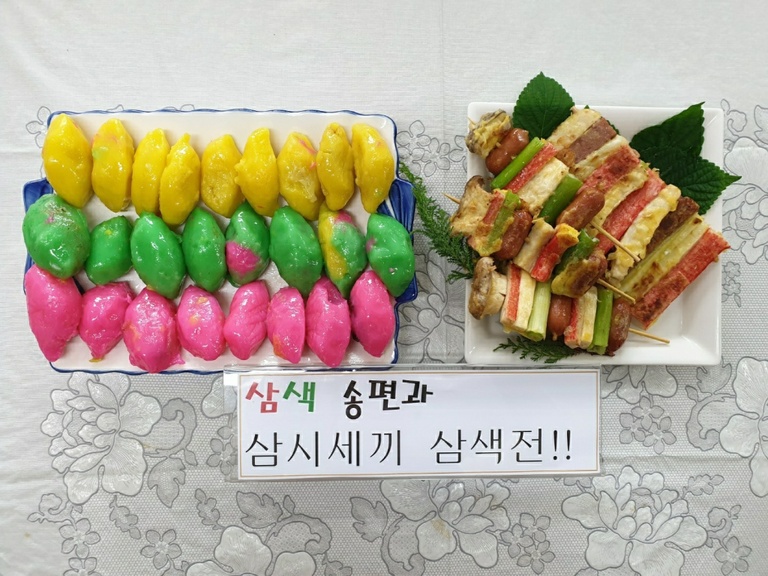 2021년 9월 16일 명절음식 만들기~~!1 