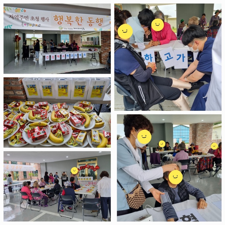 25년 지역주민초청 행사