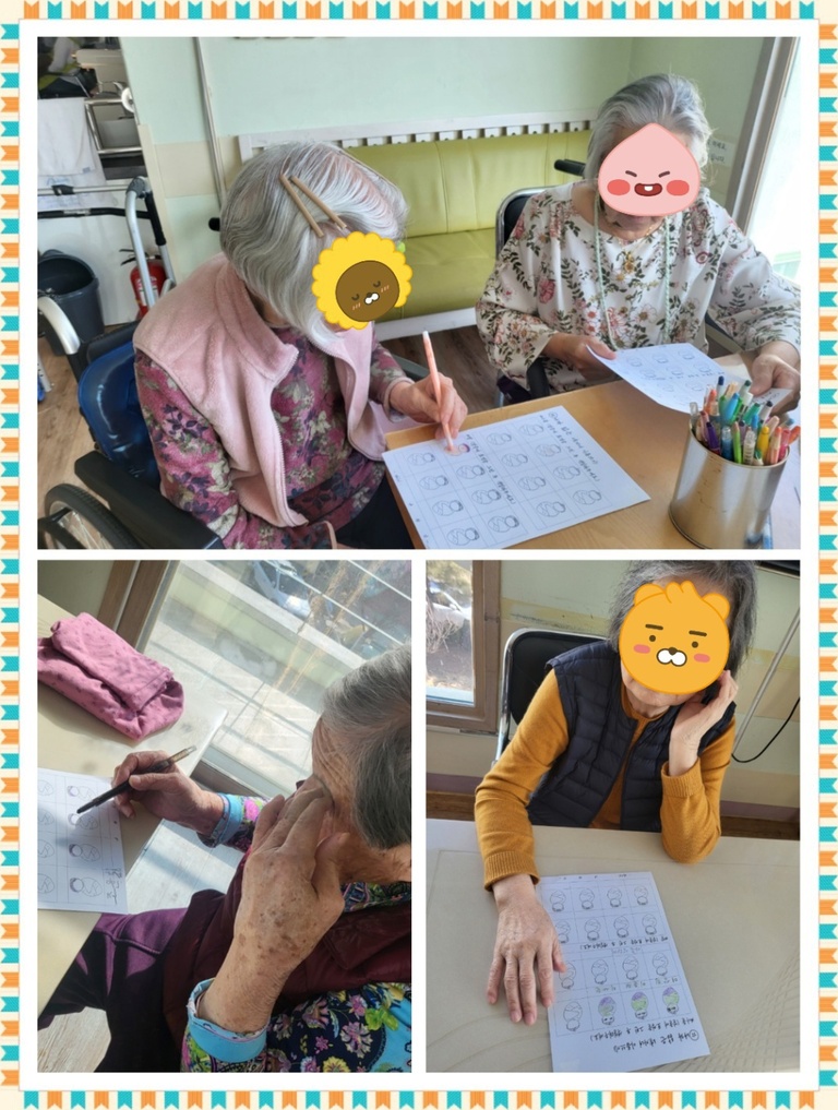 23년 1월 인지 프로그램(기억회상  나와 닮은 너)