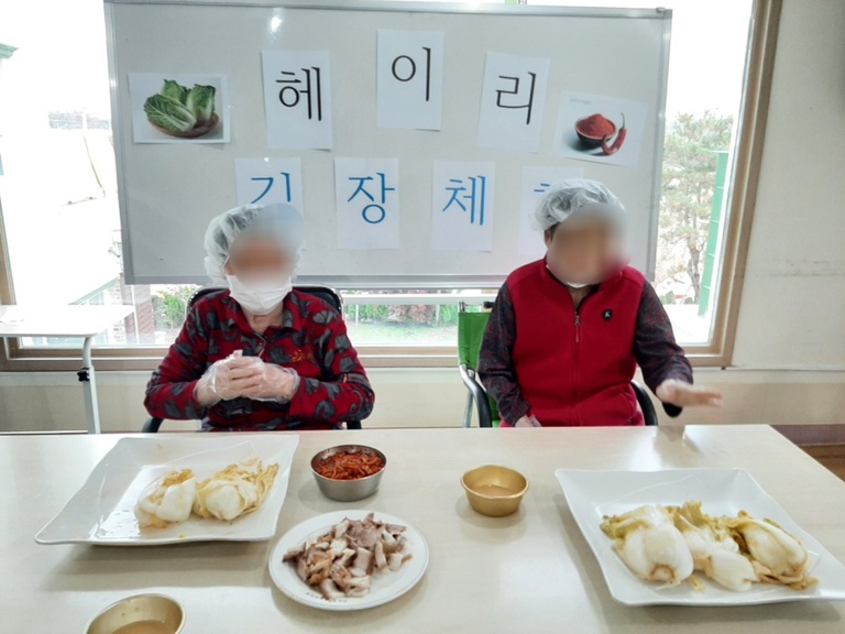 21년 11월 9일 김장 만들기~~~^^
