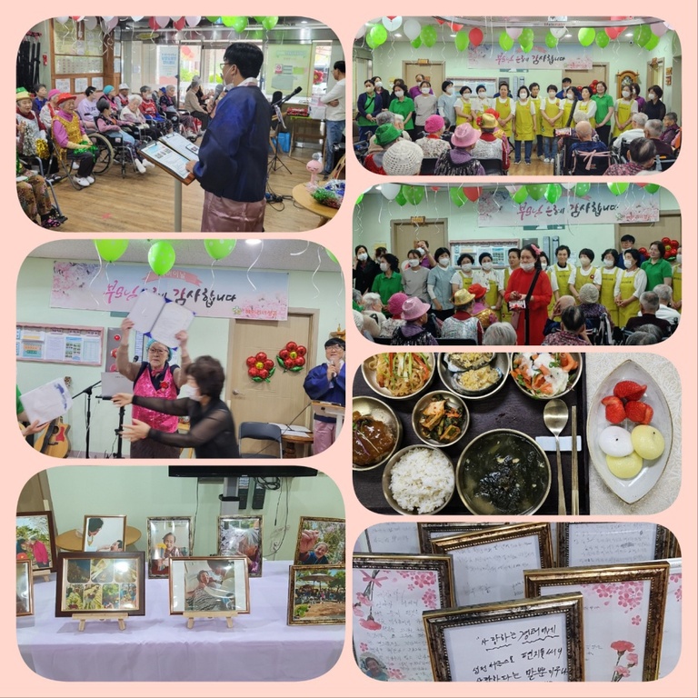 24년  5월 7일   어버이날  행사 
