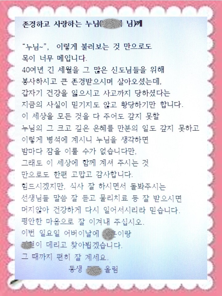 어버이날행사 ★무지개 빛 감사축제 ★ 파랑의 넷째날(보호자참여)... 편지쓰기