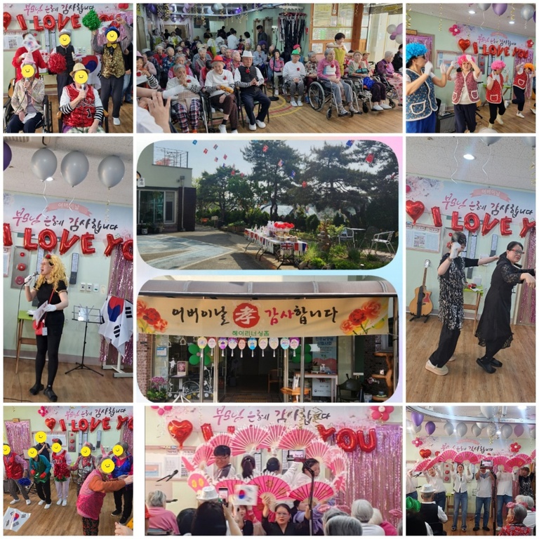 25년 5월 8일  어버이날 행사