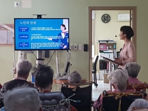 2019년도 하반기 노인인권교육