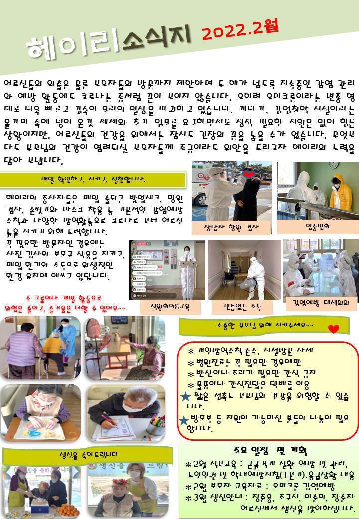 22년 2월 소식지