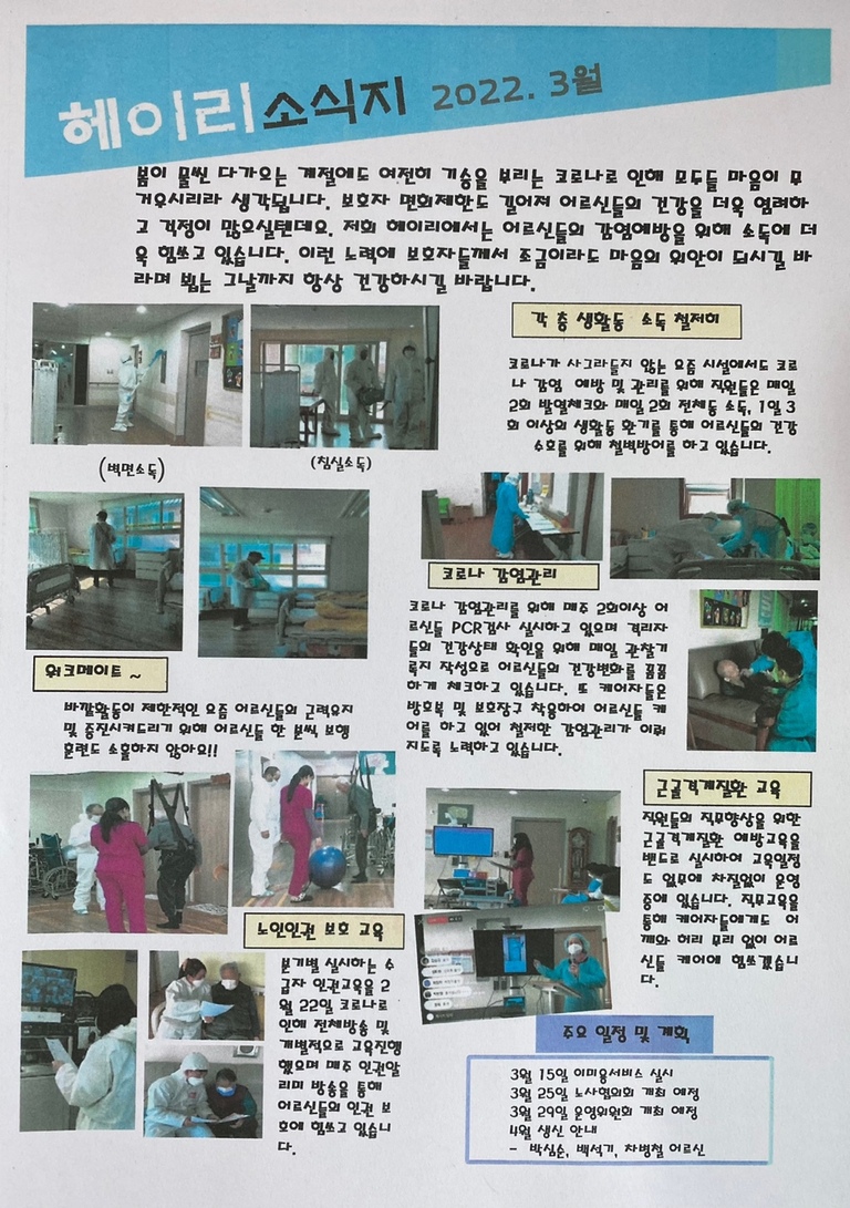 2022년 3월 소식지