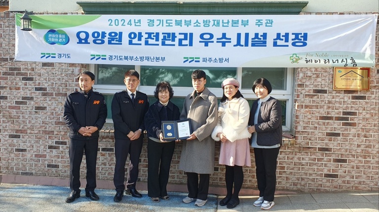 24년 12월 소방 안전관리 우시시설 현판식