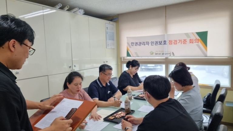 25년 8월 인권관리자 인권보호 점검기준 회의