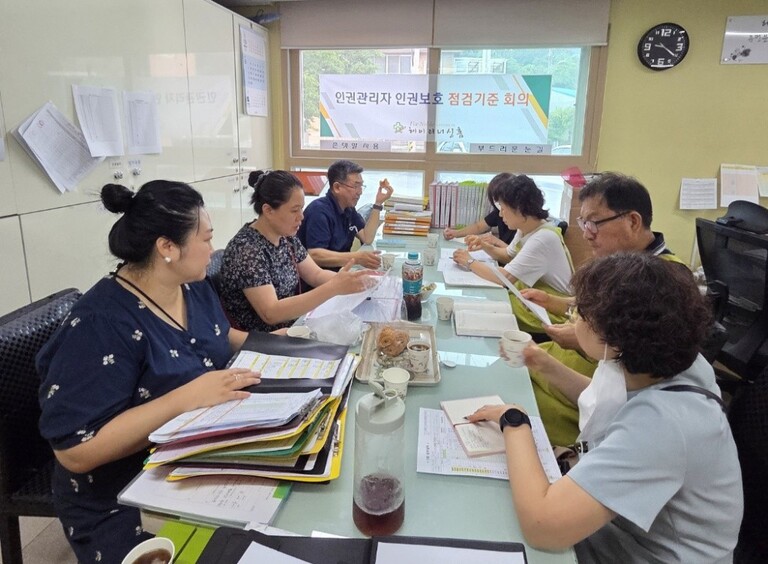 25년 7월 인권관리자 인권보호 점검기준 회의