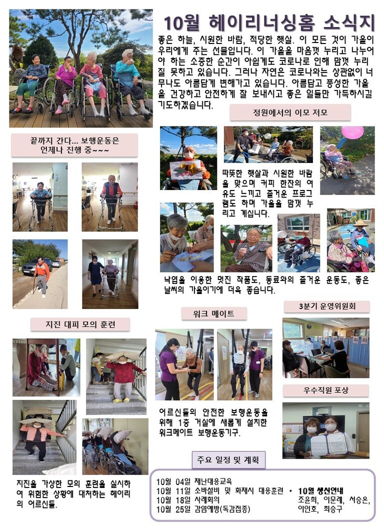 2021년 10월 소식지