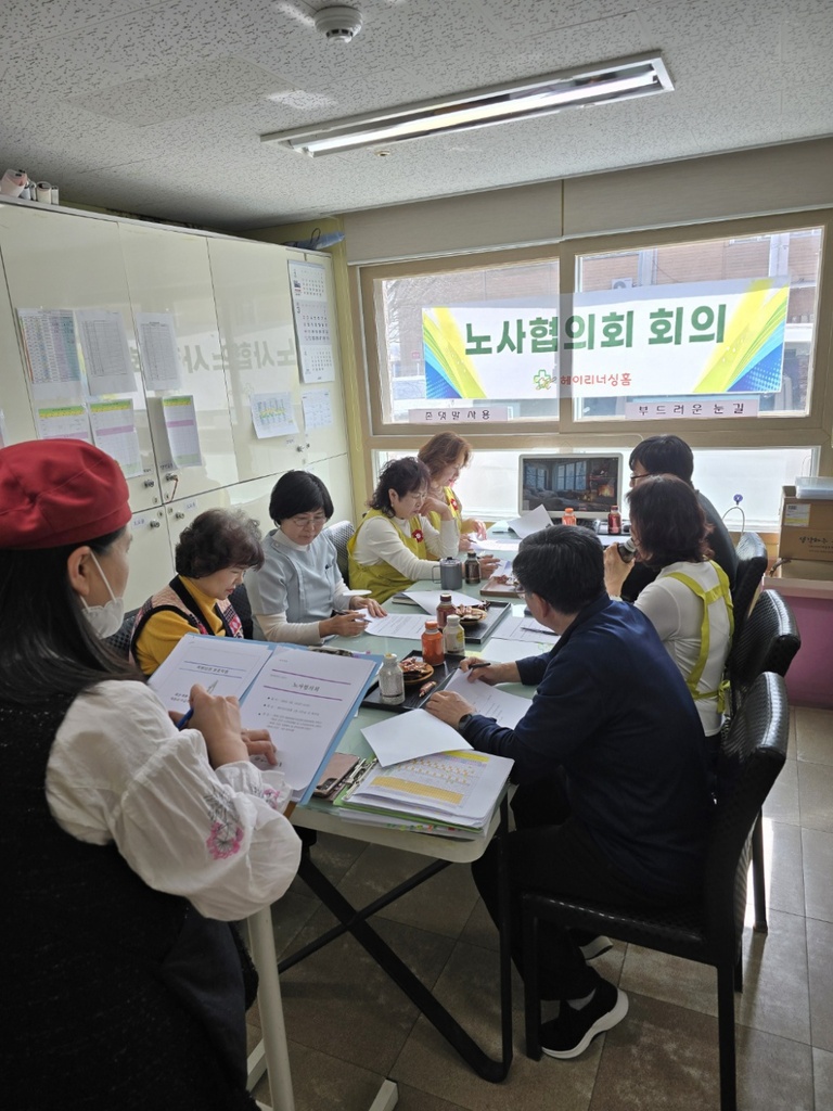 25년 1분기 노사협의회 회의