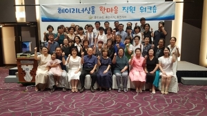 2019. 직원워크샵(일산엠블호텔)