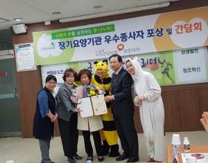 우수종사자 수상을 축하하며
