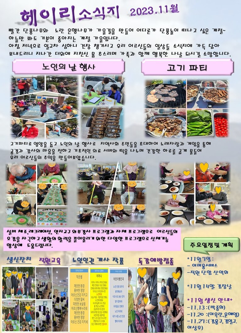 23년 11월 소식지