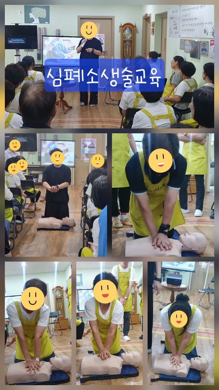 심폐소생술 전체교육