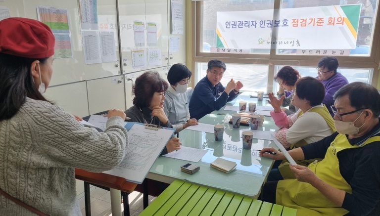 25년 2월 인권관리자 인권보호 점검기준 회의 