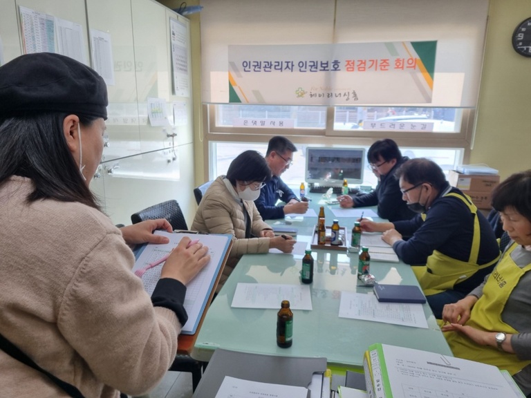 25년 3월 인권관리자  인권보호 점검기준 회의