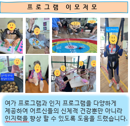 25년 8월 어르신 프로그램