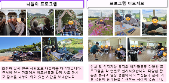 25년 10월 어르신 프로그램