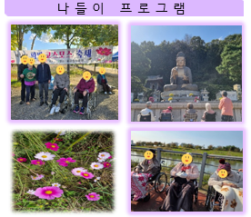 25년 11월 어르신 프로그램