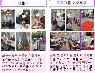 25년 12월 어르신 프로그램
