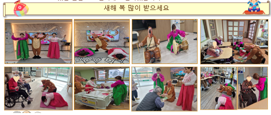 26년 1월 어르신 프로그램