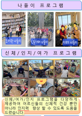 26년 2월 어르신 프로그램