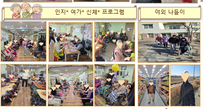 26년 3월 어르신 프로그램